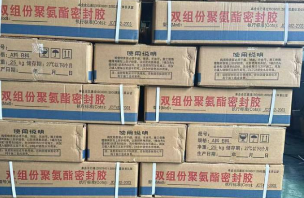 临夏县聚硫密封胶